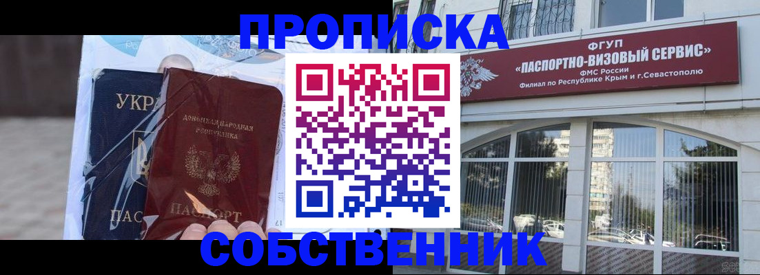 регистрация в Зеленогорске