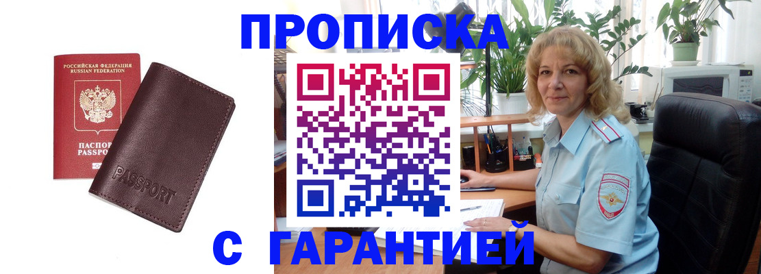 пропишу в квартире в Зеленогорске