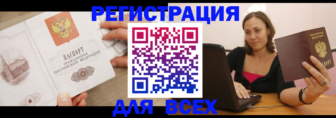 временная регистрация собственник в Зеленогорске